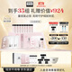 奧倫納素（Erno Laszlo）涂抹式保濕冰白面膜32組護膚品套裝禮盒送生日禮物 【宋軼推薦】