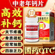 [青原]葡萄糖酸鈣片 0.5g*100片 1盒裝 鈣片otc國藥準字中老年補鈣老年人腿抽筋腰腿疼骨質(zhì)疏松成人女士男士60歲以上 OTC正品保障