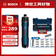 博世（BOSCH）電動螺絲刀/起子機GO3 家用安裝數(shù)碼維修 17件批頭套裝磁吸延長桿