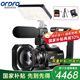 歐達(dá)（ORDRO）AC5 4K攝像機(jī)專業(yè)直播攝影機(jī)高清數(shù)碼dv錄像機(jī) vlog短視頻設(shè)備 12倍光學(xué)變焦 家用會議旅游便攜