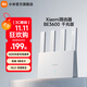 小米路由器BE3600千兆版 3600兆級WiFi7 4核高通芯片 4顆高性能獨立放大器 IOT智能聯(lián)動(dòng) 可聯(lián)網(wǎng)SU7