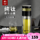 特美刻（TOMIC）玻璃杯雙層高硼硅水杯男士茶水分離泡茶杯耐高溫透明茶杯送爸爸 【純鈦茶隔】黑色