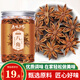 府味天下八角 200g罐裝 大料茴香 燒燉鹵料燉肉料香辛調味料