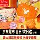 迪士尼（Disney）皮克斯草莓熊月餅糖果禮盒快樂(lè )奇旅米奇客戶(hù)送禮兒童小朋友禮品 快樂(lè )奇旅禮盒300g【米奇手提箱】