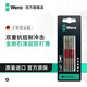 維拉（WERA）進(jìn)口十字雙頭批德國雙重抗扭起子頭金剛石涂層電氣動(dòng)抗沖擊風(fēng)批頭 細柄款PH2x110mm（5只巨劃算）