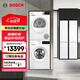 博世（BOSCH）冰洗烘套裝 497L超薄四開門十字對開門冰箱 10KG滾筒洗衣機 家用烘干機 K1C82EA20C+ZA1W+0A2W