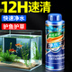 瘋狂水草（FKSC）魚(yú)缸凈水劑水質(zhì)澄清劑一滴清1100ml魚(yú)缸水質(zhì)凈化清澈劑養魚(yú)凈水劑