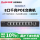銳捷（Ruijie）8口千兆Poe交換機 RG-ES209GC-P 二層網(wǎng)管型 企業(yè)辦公監控工程交換器分線(xiàn)器分流器