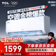 TCL京東聯(lián)名大1.5匹新一級能效真省電SE掛機空調冷暖變頻KFR-35GW/JD21+B1國家補貼以舊換新
