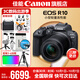 佳能r10 微單相機(jī) 輕量小型 APS-C畫幅 eos r10 高速連拍 踏青 打鳥vlog數(shù)碼照相機(jī) R10 18-150中長(zhǎng)焦變焦套機(jī)【一鏡走天下】 套餐一【升級(jí)128G內(nèi)存卡~送599攝影大禮包