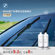 寶馬（BMW）官方原廠(chǎng)汽車(chē)玻璃水四季通用防凍雨刮水洗車(chē)強力去污去油膜清洗劑 防凍玻璃水-50°C 1L*2瓶