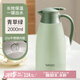 泰福高（TAFUCO）保溫壺316不銹鋼熱水瓶家用大容量暖水壺暖壺 T1268-青草綠-2.0L
