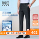 九牧王【通勤正裝-冰天絲】西褲男直筒 夏季商務(wù)垂感抗皺工裝小冰褲 藏青標(biāo)準(zhǔn)版 TAE2C20923 43 腰圍=3.27尺109厘米