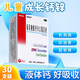 [金辛金丐特]葡萄糖酸鈣鋅口服溶液 10ml*30支 1盒裝 澳諾兒童酸鈣鋅金辛金丐特奧諾補鈣補鋅