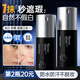ORGINESE男士素顏霜控油遮痘印隔離遮瑕三合一美白提亮保濕秋冬懶人裸妝