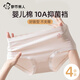 都市麗人內(nèi)褲女純棉【A類嬰兒棉】10A抑菌100%棉女士加長(zhǎng)檔大碼中腰三角褲