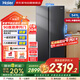 海爾（Haier）冰箱541L大容量一級能效雙變頻雙循環(huán)風(fēng)冷無霜除菌家用保鮮大冷藏冰箱BCD-541WGHSSEDSD