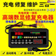 邊充邊修復激活餓死電池電動(dòng)車(chē)電瓶48V60v72v快充脈沖修復充電器 48V20-25A踏板車(chē)AH 充電修復