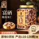 臻味鮑魚(yú)果仁1000g無(wú)添加巴西堅果富硒兒童孕婦休閑零食