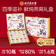 內(nèi)廷上用同仁堂燕窩 鮮燉燕窩 即食燕窩禮盒燕窩孕婦營養(yǎng)品中秋節(jié)禮品禮盒