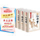 四大名著(zhù)全套4冊原著(zhù)正版完整無(wú)刪減版精裝白話(huà)文版全集注釋精裝珍藏版七年級必讀書(shū)籍初一高一上冊課外書(shū)閱讀名著(zhù)西游記紅樓夢(mèng)三國演義水滸傳青少年版初中生高中生半白話(huà)文言文版中國歷史文學(xué)名著(zhù)