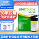 穩捷（onetouch）穩悅型血糖試紙進(jìn)口原強生穩捷智佳血糖儀免調碼糖尿病人測血糖 【26年12月更低痛】穩悅試紙100片+針頭棉片