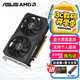 華碩（ASUS）RX 6500XT顯卡 4G臺(tái)式機(jī)電腦設(shè)計(jì)AI游戲獨(dú)立顯卡 DUAL-RX6500XT-O4G-V2 雪豹