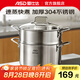 愛仕達(dá)小蒸鍋湯鍋無涂層304不銹鋼加厚家用廚房多功能蒸籠煮燉一體鍋具 加厚304不銹鋼湯蒸鍋 24cm