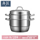 典匠蒸鍋家用304不銹鋼蒸鍋三層30cm加厚復(fù)底湯鍋燃?xì)庠铍姶艩t通用 三層不銹鋼蒸鍋 30cm