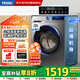 海爾（Haier）政府補貼丨24年新品10KG家用全自動(dòng)滾筒洗衣機變頻一級能效 智投+超薄+減震低躁 初色EG100BD39S