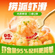 海底撈【旗艦店】撈派蝦滑95%含蝦量大顆?；疱佇迈r食材早餐蝦丸球冷凍L 【9包裝】撈派蝦滑100g*9(900g)+番茄底料1包