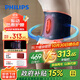 飛利浦（PHILIPS）腰部按摩器 【撐腰寶】支撐腰帶護腰養腰護腰運動(dòng)腰帶鋼條腰托送男女友父母長(cháng)輩節日生日禮物3209B