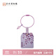 蘇州博物館山水風(fēng)物香囊鑰匙扣 植物花卉百搭掛件隨身配飾原創(chuàng  )禮物鑰匙扣 紫藤