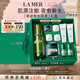 海藍(lán)之謎（LA MER）奇跡新生套裝(精萃水+晚霜)護(hù)膚品化妝品禮盒七夕情人節(jié)生日禮物