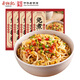 蔡林記全料拌粉早餐宵夜速食方便米粉米線(xiàn)江西南昌風(fēng)味帶調料包230g*5袋