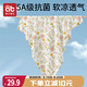 愛(ài)貝迪拉（AIBEDILA）嬰兒包單產(chǎn)房夏季薄款竹棉紗布襁褓布包巾包被抱被睡袋95cm兔