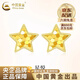 中國黃金（CHINA GOLD）18K金蜂巢星星耳釘女新款龍鱗五角老婆生日禮物中秋節禮物送女友 18K金星星耳釘【一對】約0.2g