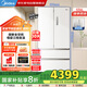美的（Midea）534升多門(mén)法式冰箱一級(jí)能效 純平全嵌入式零度保鮮雙變頻家用冷凍智能?chē)?guó)家補(bǔ)貼MR-560WUFPZE