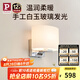 Paulmann P德國柏曼壁燈 臥室床頭燈北歐風(fēng)客廳背景墻壁燈