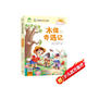 木偶奇遇記 經(jīng)典兒童成長(cháng)故事（彩圖注音版）3-12歲兒童成長(cháng)故事繪本