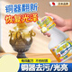 沐之荷洗銅水去氧化除黃銅清洗劑銅器清潔劑銅綠銅銹翻新拋光銅件除黑劑 銅器除銹翻新劑500ml 洗銅水去氧化除黃銅