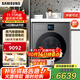 三星（SAMSUNG） 12公斤洗烘一體機全自動(dòng)家用滾筒洗衣機AI神洗烘一體機7系AI泡泡凈1.1高洗凈比智能投放超薄嵌入 WD12DBLB84GDSC