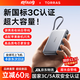圖拉斯充電寶20000毫安3c認證可帶上飛機自帶線(xiàn)35w快充便攜大容量適配小米蘋(píng)果17iPhone16 15 【3C認證丨2萬(wàn)毫安】深空灰C口 【3C認證】可雙設備同時(shí)快充丨50cm自帶線(xiàn)