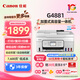 佳能（Canon）G4880/G4881/G4891加墨式高容量打印機復印掃描一體機家用手機無(wú)線(xiàn)連接彩色噴墨家庭辦公自動(dòng)雙面 【G4881】3in1+自動(dòng)雙面+自動(dòng)輸稿 官方標配