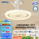 歐普（OPPLE）照明隱形風扇客廳餐廳吊燈臥室簡約現(xiàn)代電扇全光譜風扇燈睿風FS 【母嬰級認證】36寸60W/奶油風