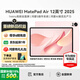 華為（HUAWEI）MatePad Air 12英寸 2025【國家補貼】最新款平板電腦鴻蒙AI繪畫(huà)學(xué)習辦公高顏值多色辦公平板 標準版丨12+256G 櫻語(yǔ)粉 官方標配【下單送好禮】