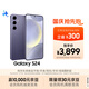 三星Samsung Galaxy S24 AI手機 第三代驍龍8 游戲手機 拍照手機 12GB+256GB 秘礦紫 國家政府補貼