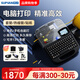 碩方TP76i線號機手機藍(lán)牙號碼管打號機標(biāo)簽打印機打碼機打印機套管熱縮管印字機打字機