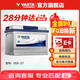 瓦爾塔（VARTA）汽車電瓶蓄電池 藍(lán)標(biāo) 055-27 福特Mustang嘉年華馬自達(dá)翼博