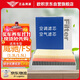 歐積汽車(chē)空調濾芯+空氣濾芯濾清器適用威馳/威馳FS(1.3L/1.5L)14-24款